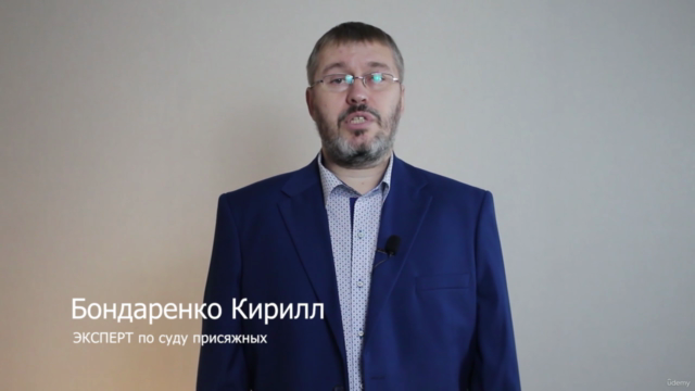 Суд присяжных – Screenshot 3