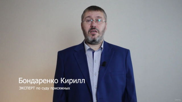 Суд присяжных – Screenshot 4