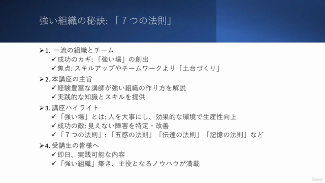 完全公開!強い組織をつくる究極の戦略:DXでも先駆者になれる – Screenshot 2