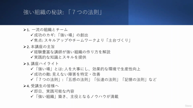 完全公開!強い組織をつくる究極の戦略:DXでも先駆者になれる – Screenshot 4