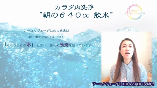 5000年前から続く腸活"朝の640cc飲水" カラダ内洗浄 – Screenshot 1
