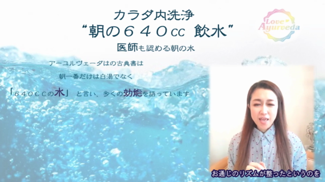 5000年前から続く腸活"朝の640cc飲水" カラダ内洗浄 – Screenshot 2