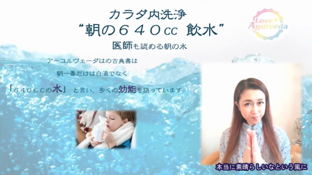 5000年前から続く腸活"朝の640cc飲水" カラダ内洗浄 – Screenshot 3