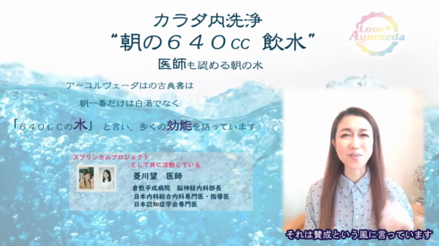 5000年前から続く腸活"朝の640cc飲水" カラダ内洗浄 – Screenshot 4