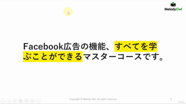 【Meta 広告(旧 Facebook 広告)】初心者からの完全ガイド/2024年最新メタ広告 マスターコース – Screenshot 1