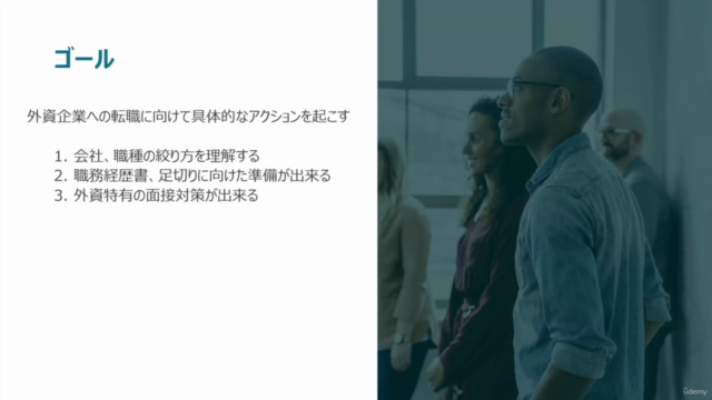 GAFA、超外資企業への転職 1か月での内定獲得に向けたノウハウまとめ~応募から面接対策まで~ – Screenshot 2