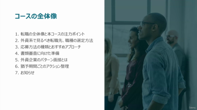 GAFA、超外資企業への転職 1か月での内定獲得に向けたノウハウまとめ~応募から面接対策まで~ – Screenshot 3