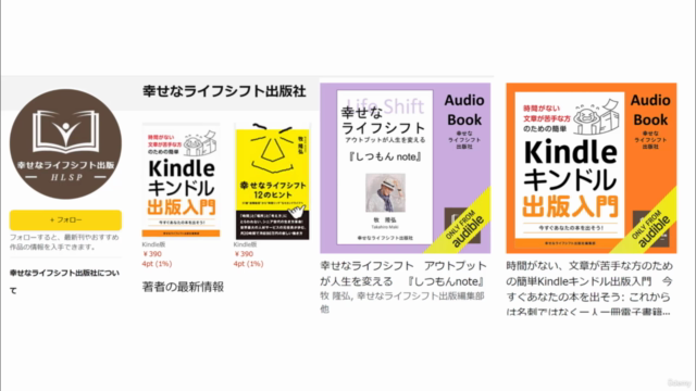Amazonオーディオブック Audible (オーディブル) 音声出版入門:ゼロからはじめるボイスブック – Screenshot 4