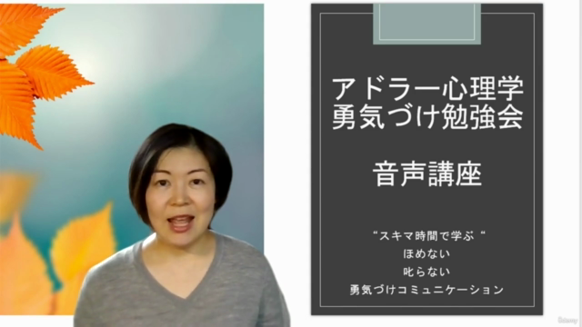 忙しいママのためのアドラー心理学勇気づけ勉強会 - Screenshot_04