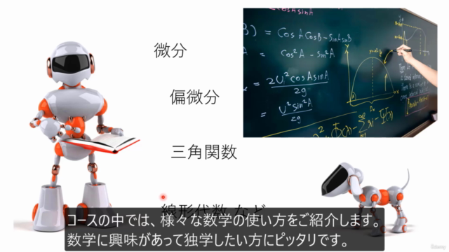 イメージでわかる数学と解析力学：社会人になってから学ぶ数学と物理学（中級編） - Screenshot_02