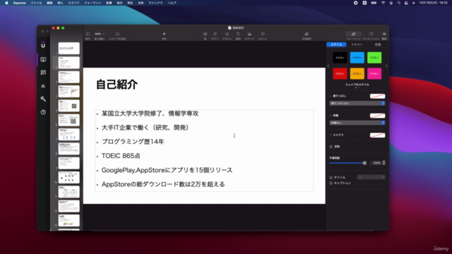 Pythonによるディープラーニング入門 〜ニューラルネットワークを構築しよう〜 – Screenshot 1