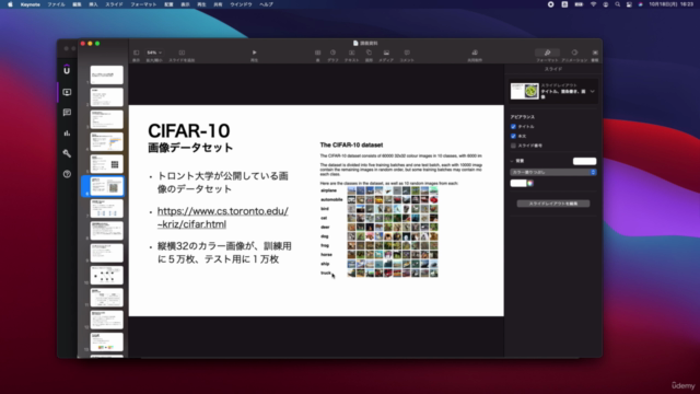 Pythonによるディープラーニング入門 〜ニューラルネットワークを構築しよう〜 – Screenshot 2