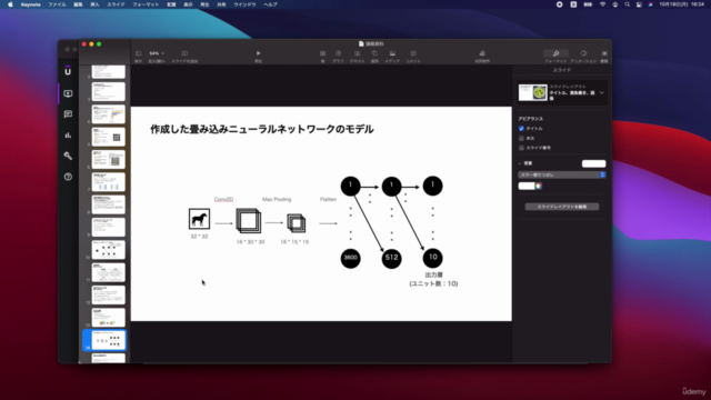 Pythonによるディープラーニング入門 〜ニューラルネットワークを構築しよう〜 – Screenshot 4
