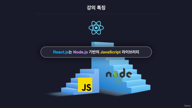 [2024 리뉴얼] 한입 크기로 잘라 먹는 리액트(React.js) – Screenshot 2
