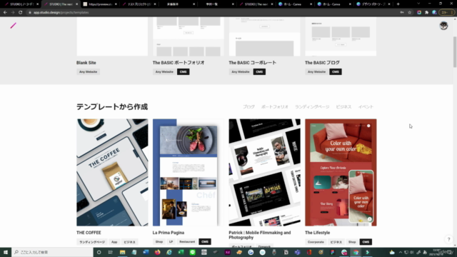 【初心者】超高品質なWEBサイトを簡単に作成!今最も人気のSTUDIOを使って、ノーコードでお洒落なホームページ作成を! – Screenshot 1