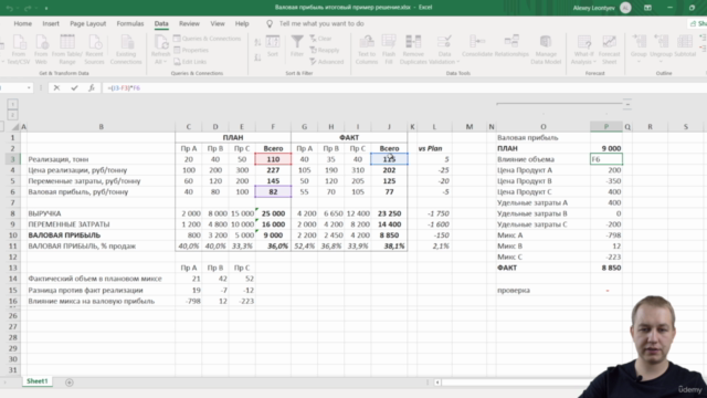 Факторный анализ для финансистов - Screenshot_04