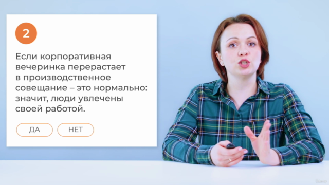 Вовлечение сотрудников || 60 мин. микролернинга + сертификат – Screenshot 4