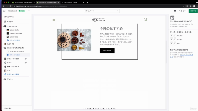 【Shopify】既存テーマをオンラインストア2.0に移行する方法を学ぼう – Screenshot 3