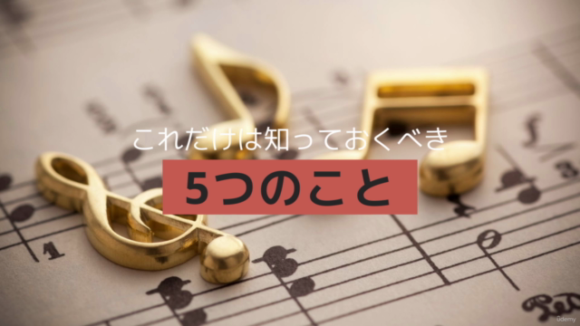 はじめての人のための「リトミックを教える方法」 – Screenshot 1