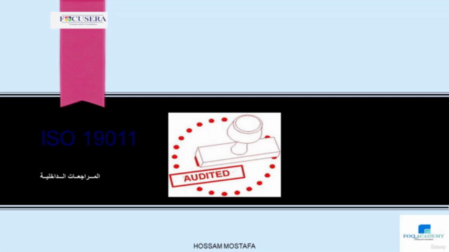 ISO 19011Auditing management systems | نظام إدارة المراجعات – Screenshot 1