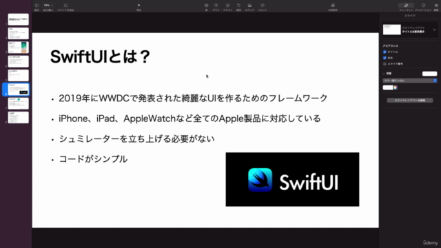 機械学習&iPhoneアプリ開発入門 -SwiftUIと機械学習でAIカメラを作ろう- - Screenshot_03