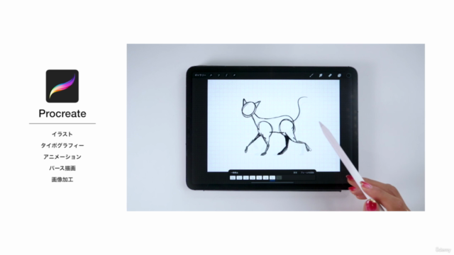 Procreateで「動物が歩く」アニメーションの作り方解説!iPadだけで完成するキャラクターアニメーション。 – Screenshot 2