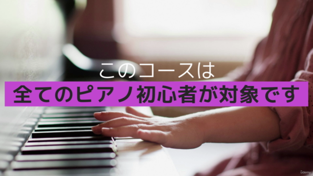 ピアノを両手で簡単に弾く方法 - Screenshot_04