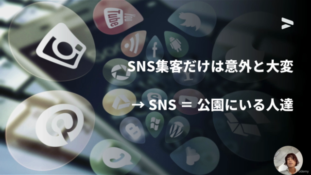 Webアプリマーケティングの基礎。自分の開発したWebアプリに集客する方法を網羅的に学ぶコース – Screenshot 2