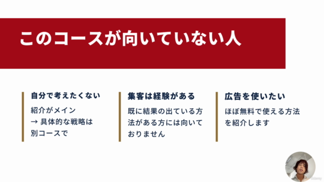 Webアプリマーケティングの基礎。自分の開発したWebアプリに集客する方法を網羅的に学ぶコース – Screenshot 4