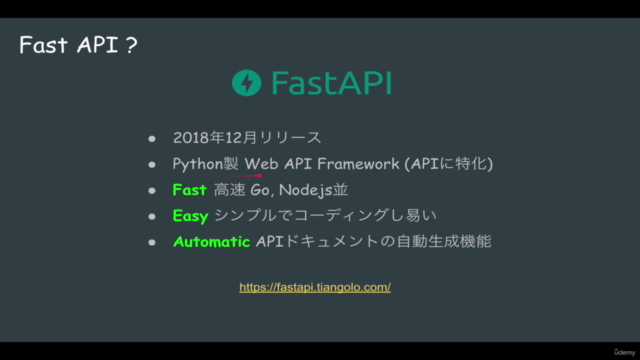 FastAPI + React によるフルスタック Web開発 - Screenshot_01