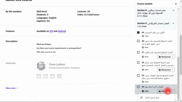 كيف أحترف ربح المال من تقديم الخدمات المصغرة – Screenshot 4