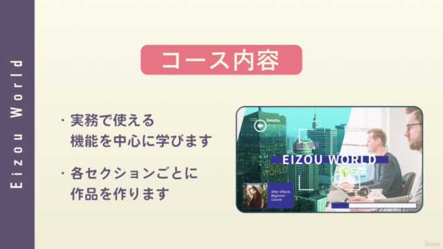 初心者入門 After Effects(アフターエフェクト)モーショングラフィックス基礎講座【14時間フル学習コース】 – Screenshot 3