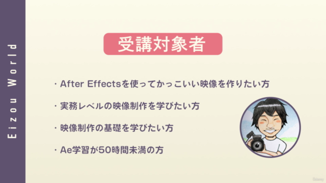初心者入門 After Effects(アフターエフェクト)モーショングラフィックス基礎講座【14時間フル学習コース】 – Screenshot 4