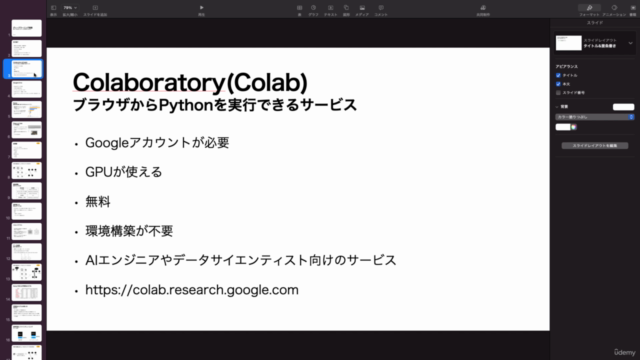ディープラーニング実践 -実データに対してスマートなAIを作り上げよう- – Screenshot 1