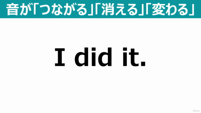 【TOEIC®L&R 600点】この「英語の音ルール」で英語が聞こえる!【リスニング集中講座(+PART2の解き方)】 – Screenshot 2