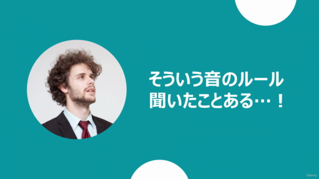 【TOEIC®L&R 600点】この「英語の音ルール」で英語が聞こえる!【リスニング集中講座(+PART2の解き方)】 – Screenshot 3