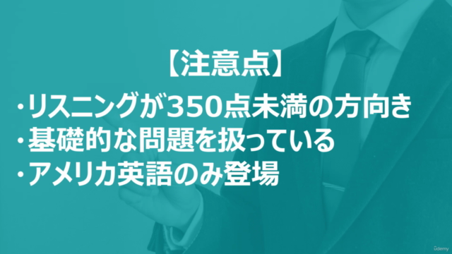 【TOEIC®L&R 600点】この「英語の音ルール」で英語が聞こえる!【リスニング集中講座(+PART2の解き方)】 – Screenshot 4