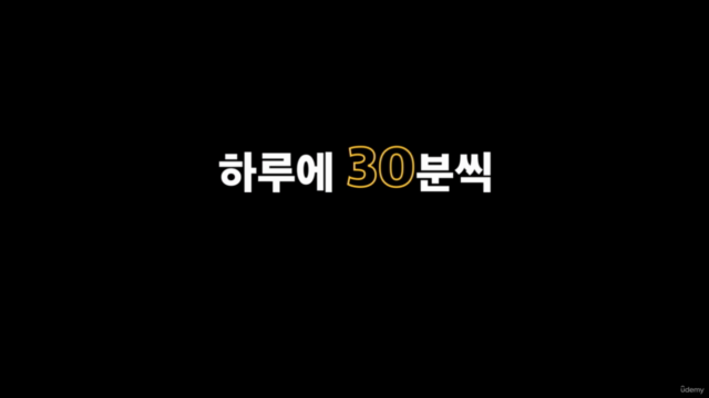 30일 피아노 코드 완전정복! – Screenshot 3