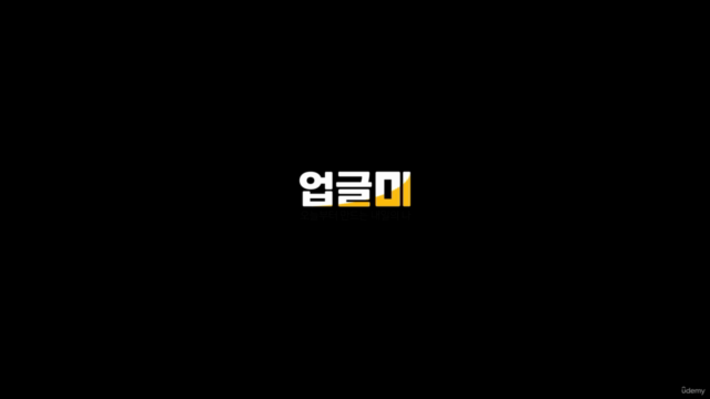 30일 피아노 코드 완전정복! – Screenshot 4