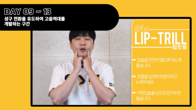 [보컬/노래/발성] 30일만에 3옥타브 - 남자 – Screenshot 2