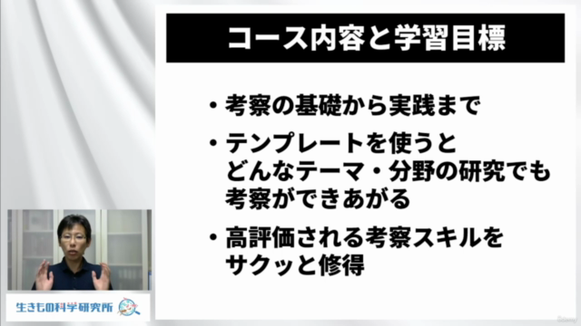 大学生・院生のための論文作成 ~考察を組み立てる要素の抽出と整理~ 高評価される考察スキルを テンプレートでサクッと修得 – Screenshot 2
