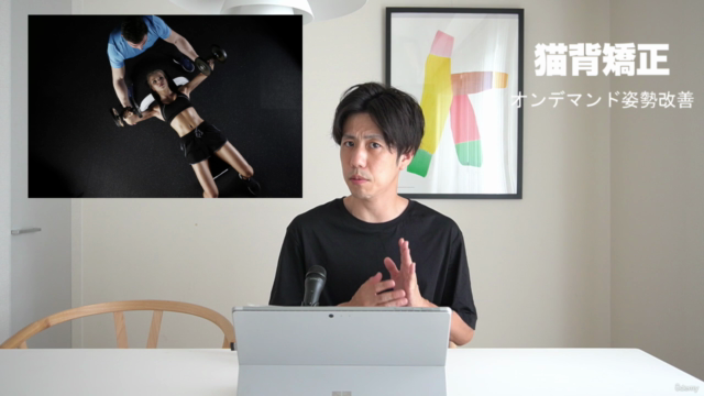 オンデマンド猫背改善~姿勢を良くする専門家による1ヶ月改善コース~ – Screenshot 4