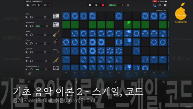 [GarageBand] 음악을 BTS, 오징어게임 OST 스타일로 편곡하여 커버송, 리메이크 노래 만들기 – Screenshot 4