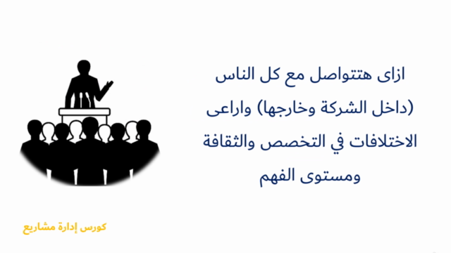 دليل المبتدئين الشامل لإدارة مشاريع الترجمة – Screenshot 4
