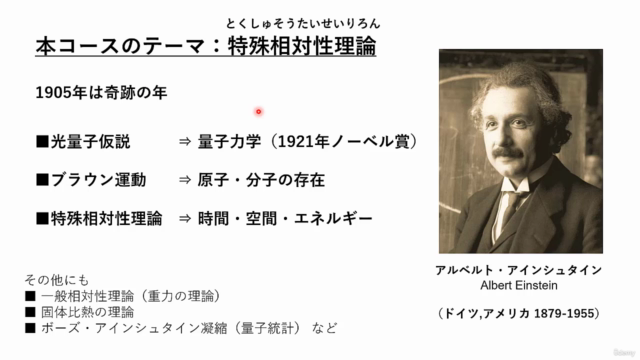 イメージでわかる特殊相対性理論 -線形代数で導くアインシュタインの公式-：社会人になってから学ぶ数学と物理学（中級編） - Screenshot_01