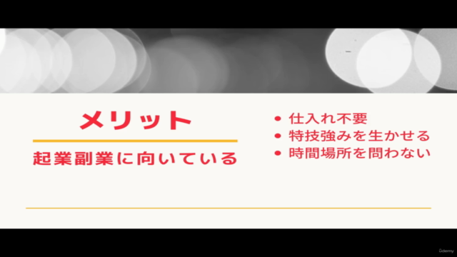 オンライン講師で起業したい人が1年目の失敗を回避する方法 – Screenshot 1