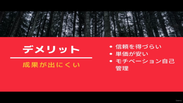 オンライン講師で起業したい人が1年目の失敗を回避する方法 – Screenshot 2