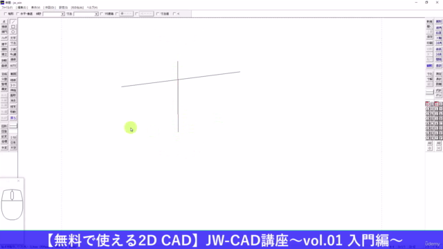 【無料で使える2D CAD】JW-CAD講座～vol.01 入門編～ - Screenshot_01