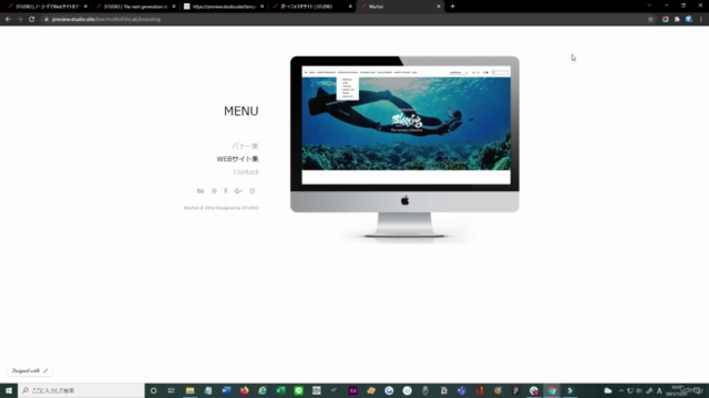 【超初心者向け】STUDIOを使って、超簡単にお洒落なポートフォリオサイト(作品集)を作ろう!WEBサイトが一瞬で完成。 – Screenshot 1