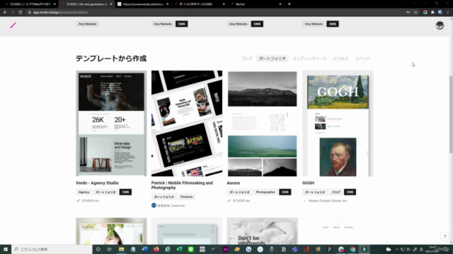 【超初心者向け】STUDIOを使って、超簡単にお洒落なポートフォリオサイト(作品集)を作ろう!WEBサイトが一瞬で完成。 – Screenshot 2